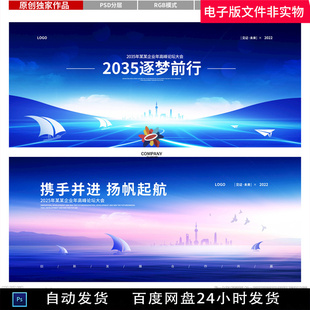 年会背景KV主视觉发布会背景企业线条会议背景年度盛典素材模板