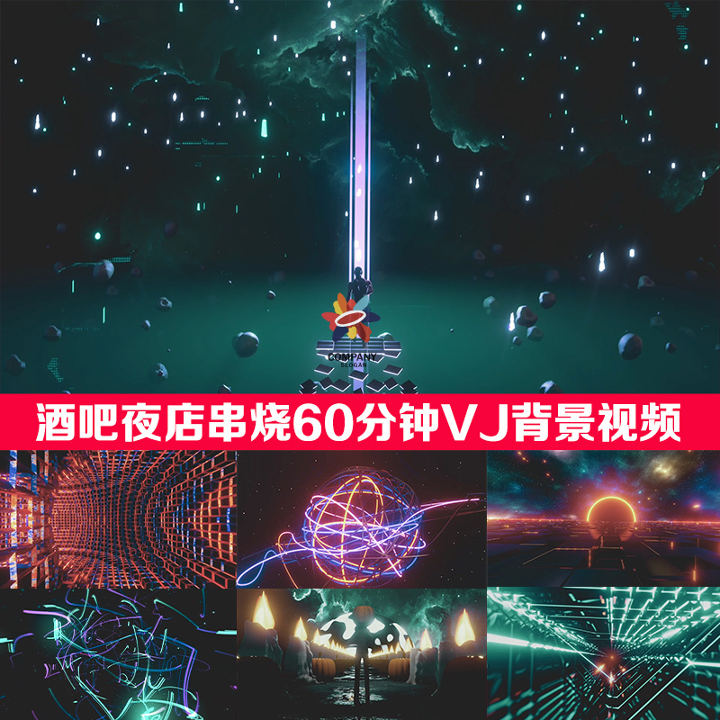 夜店酒吧包房dj歌曲抖音流行蹦迪舞曲高音质劲爆串烧VJ背景视频