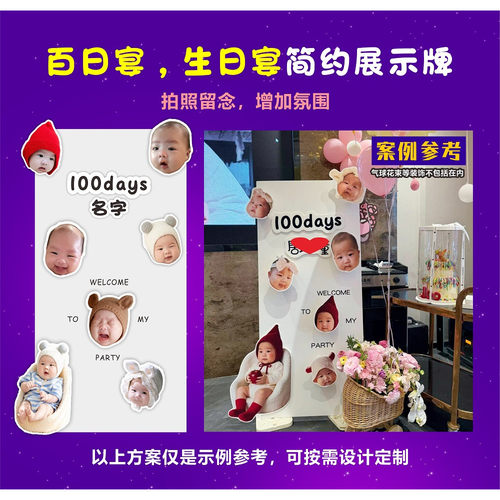 百日宴生日布置大头牌背景板小朋友生日手举牌定制摇摇乐头像KT板