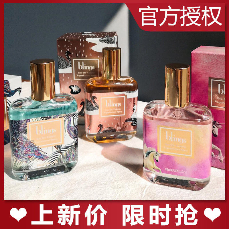 blings香水藍風鈴大吉嶺茶尼羅河花園可可小姐獨角獸學生少女清新在類目 彩妝/香水/美妝工具, 香水中 - 來自Buy2taobao.com提供專業的淘寶代購服務