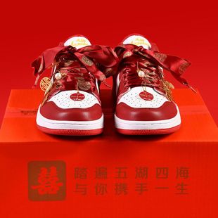 aj婚鞋秀禾服情侣款新娘子结婚红色订婚宴敬酒鞋平底dunk板鞋运动