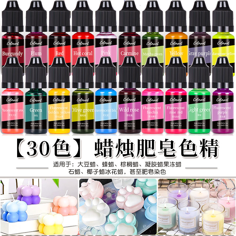 【无异味】油性色精手工蜡烛香薰肥皂上色高浓度透明油漆实色晕染