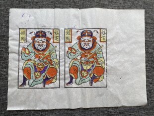 开封朱仙镇木版年画 八十年代镇宅钟馗