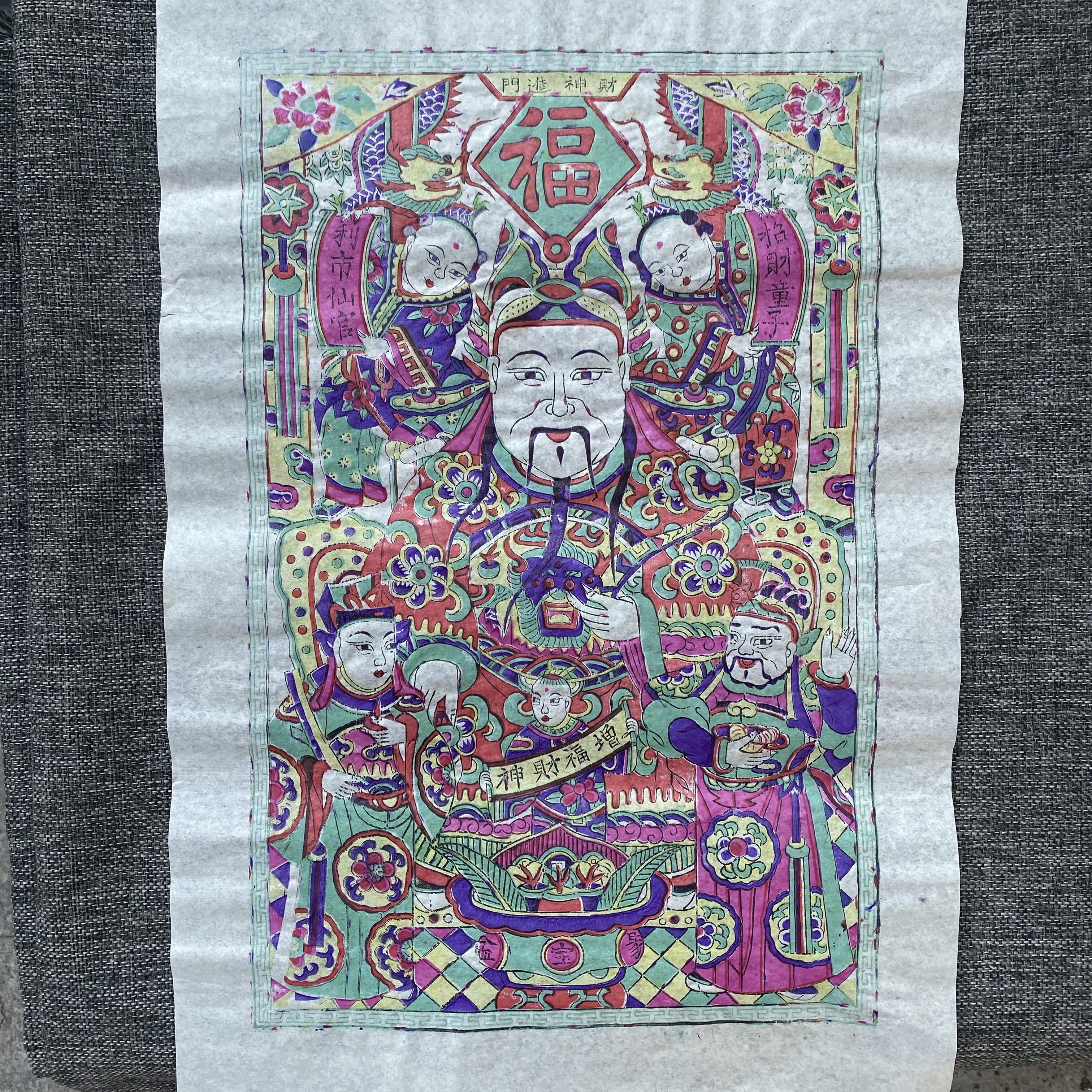 山东杨家埠木版年画 增福财神 80年代老画珍藏