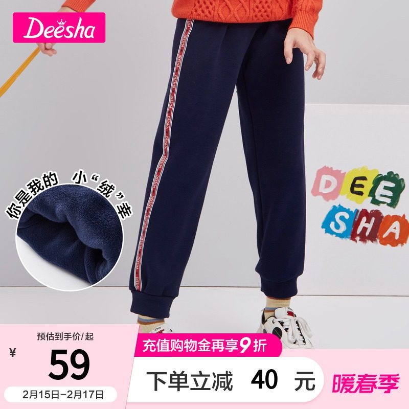 笛莎童装女童裤子冬装2021冬季洋气中大童宽松加绒长裤儿童运动裤