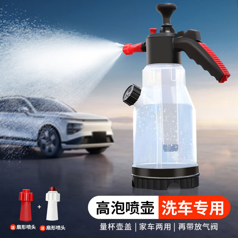 悦卡(YUECAR)洗车泡沫喷壶2L喷水壶手动气压式高压泡沫器车用家