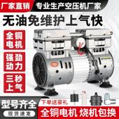 1100W充气泵泵头铜线电机静音 750W 原装 无油静音空压机机头550W