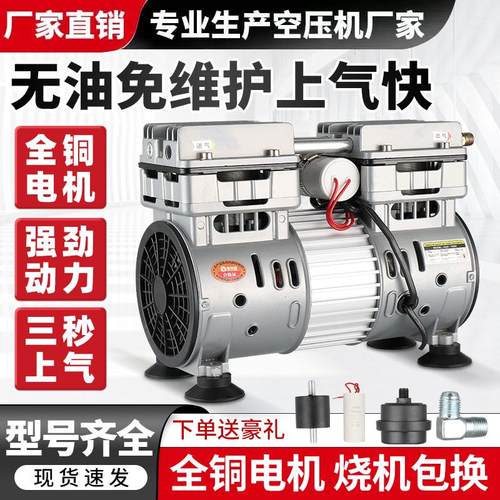 静音无油空压机泵头总成