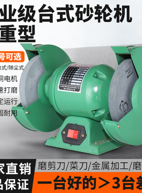 台式砂轮机立式家用小型电动沙轮磨刀机环保除尘重型250mm工业级