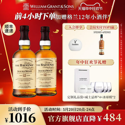 苏格兰百富12年双桶陈酿威士忌