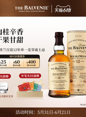 【官方】苏格兰百富12年双桶陈酿单一麦芽威士忌进口洋酒