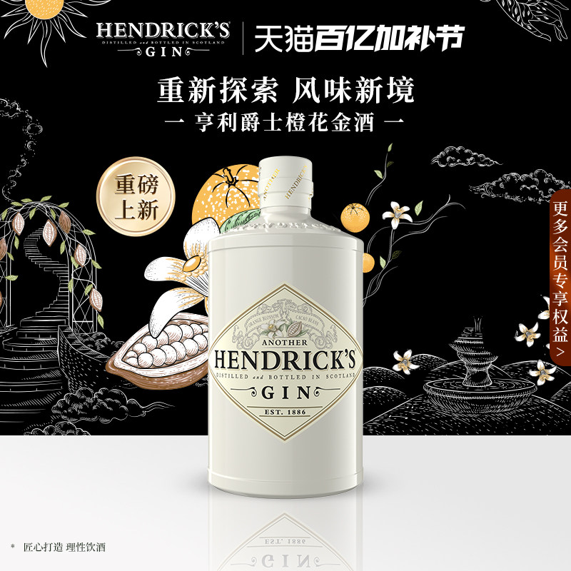 【新品】亨利爵士橙花金酒鸡尾酒进口洋酒700ml