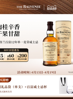 【官方】苏格兰百富12年双桶陈酿单一麦芽威士忌进口洋酒