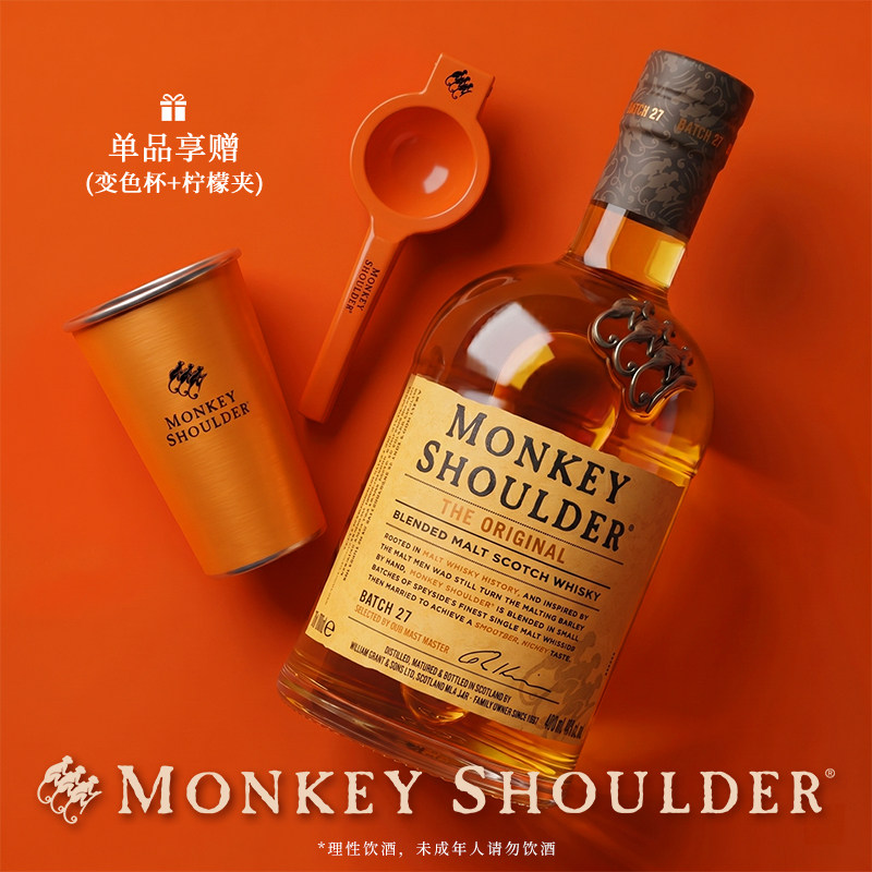 【官方】三只猴子调配麦芽苏格兰威士忌进口洋酒700ml