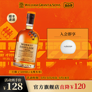 三只猴子调配麦芽苏格兰威士忌进口洋酒500ml 官方旗舰店