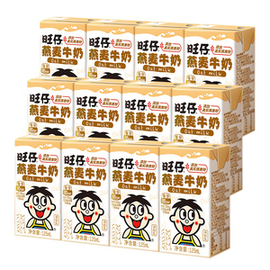 旺仔燕麦牛奶营养早餐20盒礼盒