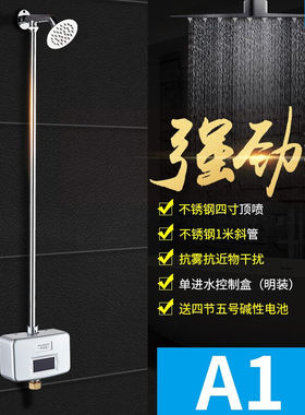 华尔杰HUARJO全自动红外线感应淋浴器澡堂浴室防雾节水花洒套装明