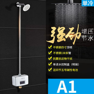 明 华尔杰HUARJO全自动红外线感应淋浴器澡堂浴室防雾节水花洒套装