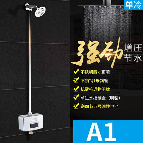 华尔杰HUARJO全自动红外线感应淋浴器澡堂浴室防雾节水花洒套装明