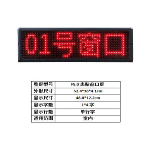 竞索F5.0LED显示屏广告屏室内屏幕电子屏广告牌成品屏滚动走字窗