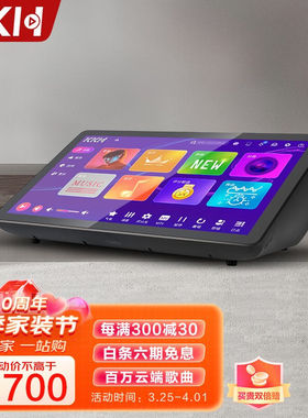 KKH点歌机一体机卡拉ok家庭影院ktv音响套装家用会议室客厅功放音