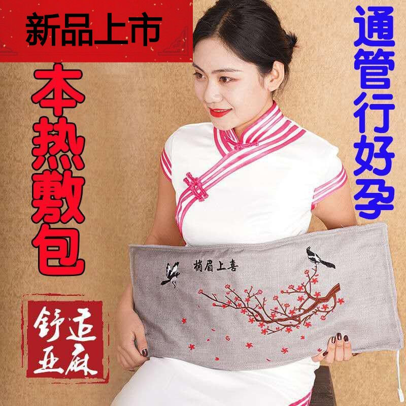 适用于调理神器宫寒排卵输卵管通而不畅盆腔积液盐袋海盐粗盐热敷