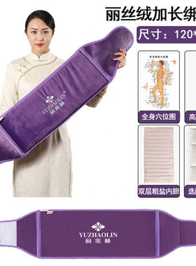 电加热盐袋粗海盐热敷包家用艾灸热敷护腰带理疗袋MY高贵紫+高低