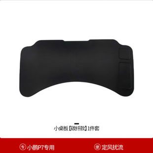 P7车载餐盘副驾小桌板折叠电脑桌蔚来理想ONE车 vieruodis小鹏G9