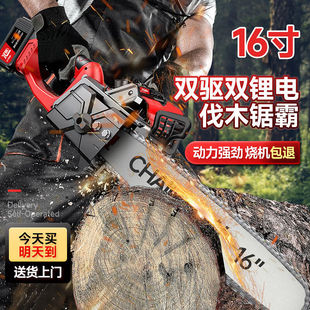 16寸双锂电池大功率家用电链锯手持伐木锯电 梦多福电锯伐木充电式