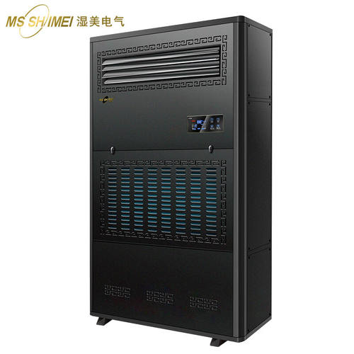 湿美（MSSHIMEI）SM-25KG除湿机大功率车间粮食/陶瓷/各类种子/食