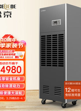 松京（SenseGen）DI7D工业除湿机/抽湿机168L/D大功率仓库地下室