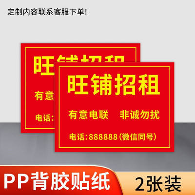 房屋出租广告牌定制定做信息联系电话地址门店标志牌厂房门店公寓