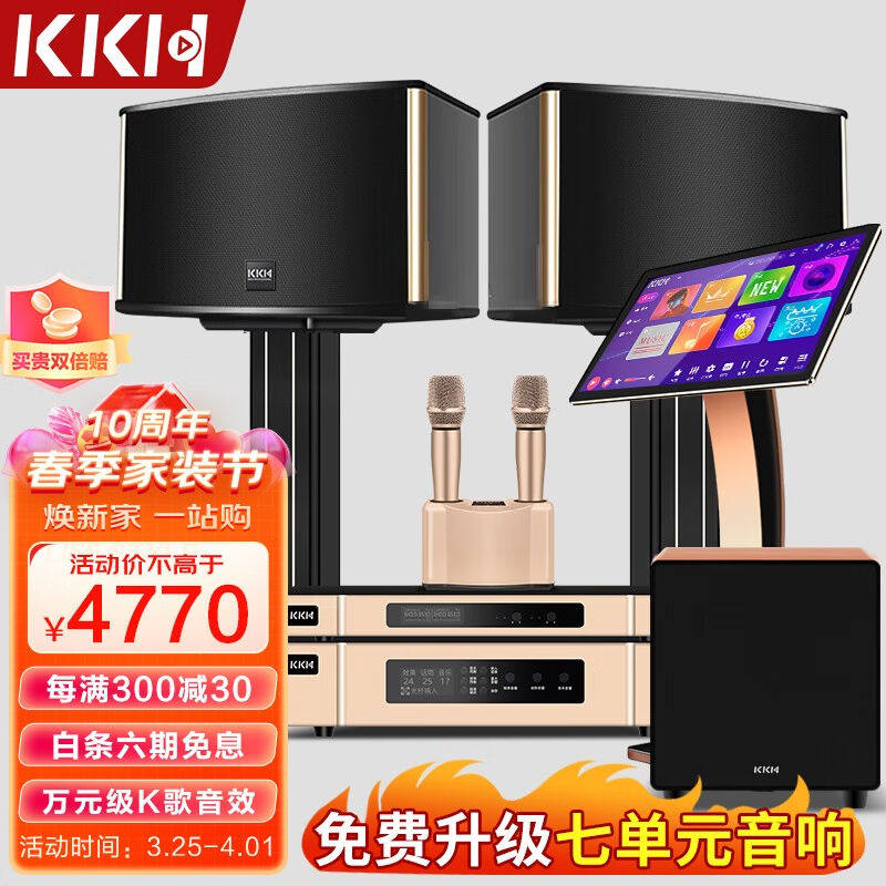 KKHK9家庭ktv音响套装一体机卡拉ok家用影院主机会议室音箱功放点