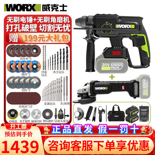 威克士（WORX）无刷锂电电锤WU386多功能充电冲击钻轻型电捶无线