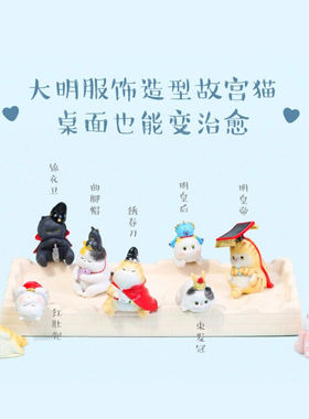 本宫好物宫廷大明猫创意桌面摆件儿童可爱国风文创女生日礼物母亲
