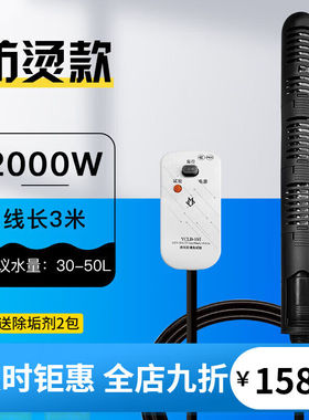 电加热棒家用泡澡桶热得快烧水棒安全洗浴盆大功率恒温加热器管防