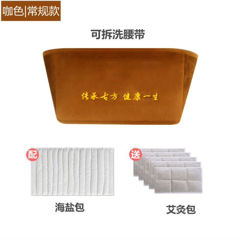 品牌优选艾灸电加热护腰带热敷包暖腰围海盐袋腰椎伤疼老人理疗保