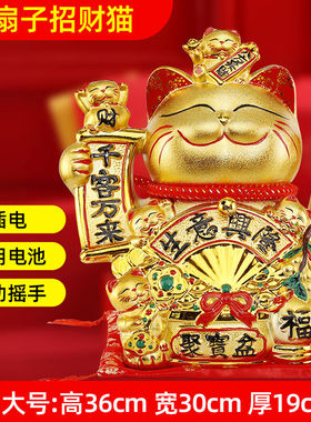 吾堂吾器招财猫装饰摆件电动摇手开业送礼收银台摆件乔迁企业礼品