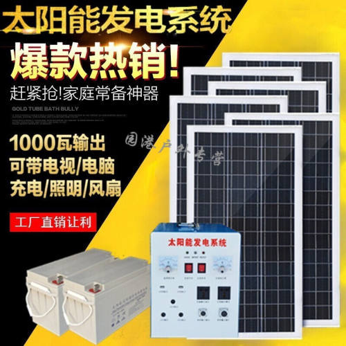 家用户外太阳能发系统全套1000/2000/3000W光伏板移动应急设备100