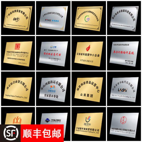 晨兴得公司牌子制作不锈钢广告牌公司门牌牌匾牌子招牌制作厂牌户