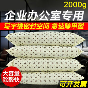 竹炭包新房装 600 修除甲醛大包装 活性炭包家用强力型吸甲醛竹碳包