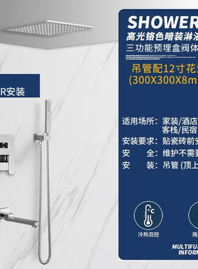 佐伸（ZOSN）热熔一体暗装入墙式花洒冷热淋浴套装暗埋嵌入式天幕