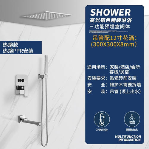 佐伸（ZOSN）热熔一体暗装入墙式花洒冷热淋浴套装暗埋嵌入式天幕