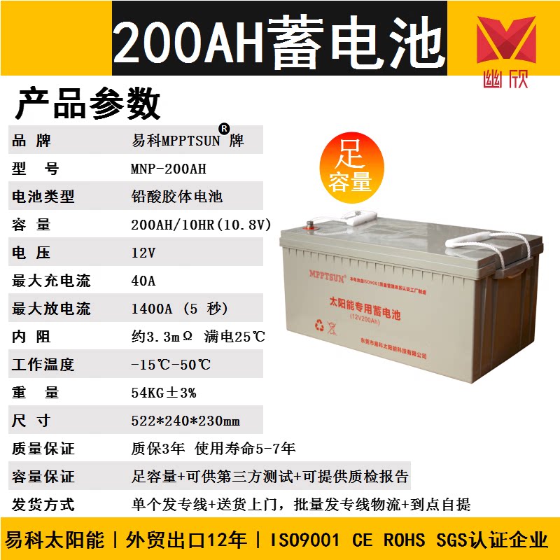 户外太阳能胶体蓄电池100ah200ah太阳能光伏专用铅酸蓄电池胶体电