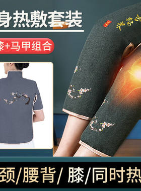 常盐道海盐热敷包膝盖热敷盐袋粗盐电加热护膝盐袋子理疗袋艾草热