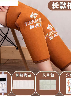 俞兆林（YUZHAOLIN）盐袋粗盐海盐热敷包电加热护膝膝盖关节热敷