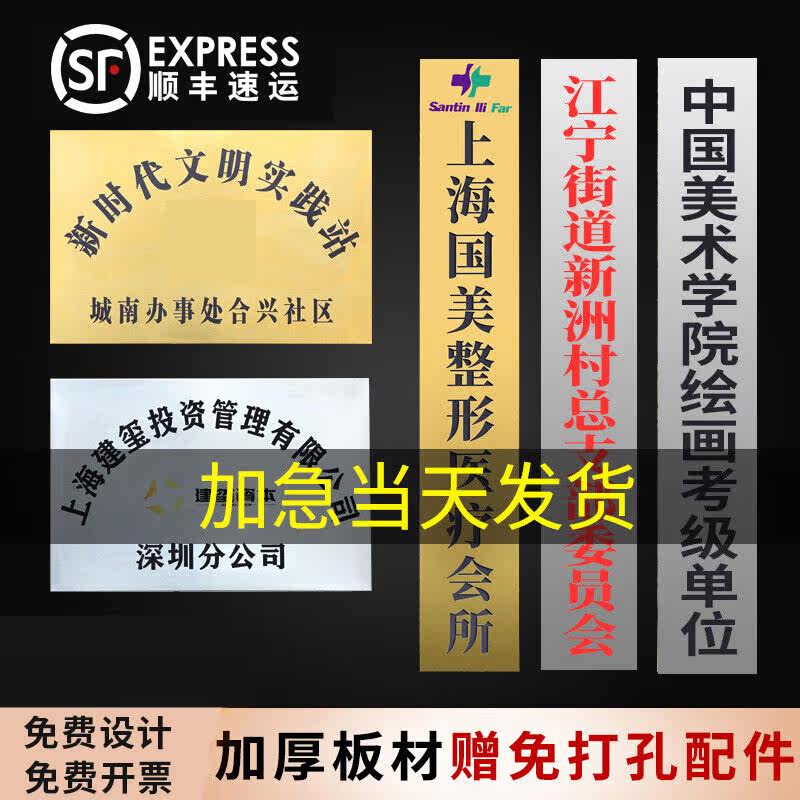 阿什坎迪不锈钢广告牌公司门牌牌匾牌子招牌制作厂牌户外门头铜牌