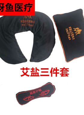 适用于粗盐艾盐热敷包理疗袋盐包海盐包热敷盐袋艾灸包美容院养生