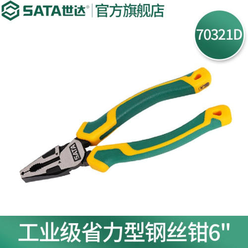 世达（SATA）工具工业级省力型钢丝钳老虎钳一钳多用70321D工业级