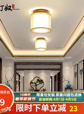 佐灯奴新中式吸顶灯LED过道灯走廊玄关灯天花灯门厅灯阳台小吸顶